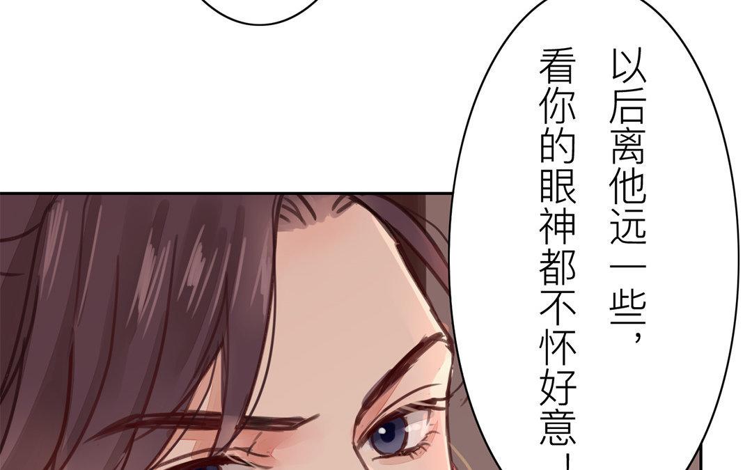 第51话 我就是吃醋了！34