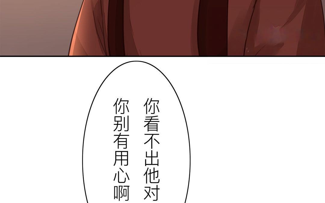 第51话 我就是吃醋了！38