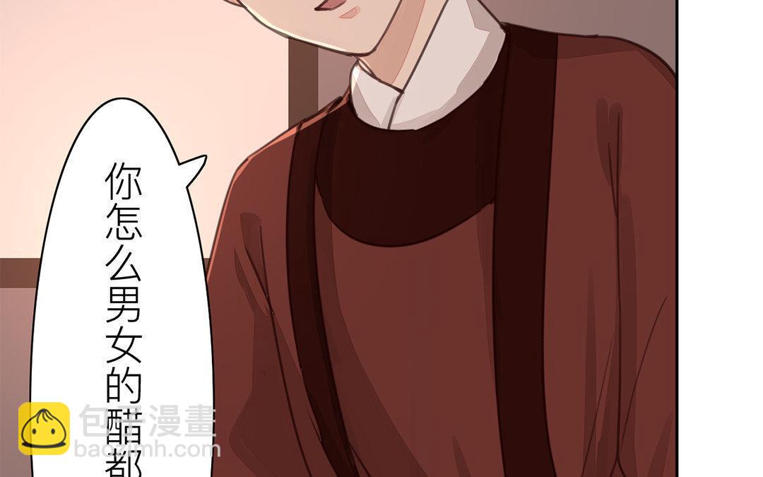 第51话 我就是吃醋了！42