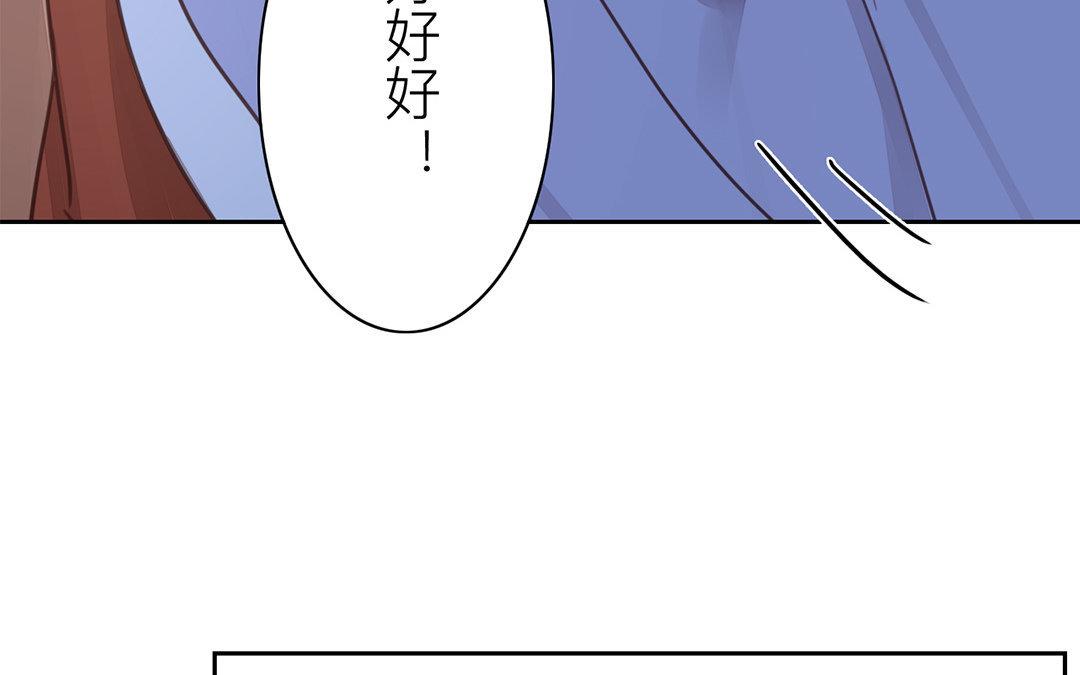 第51话 我就是吃醋了！46