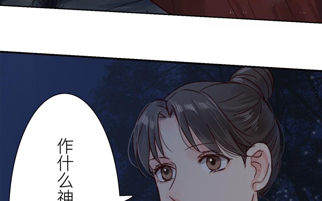 第51话 我就是吃醋了！55