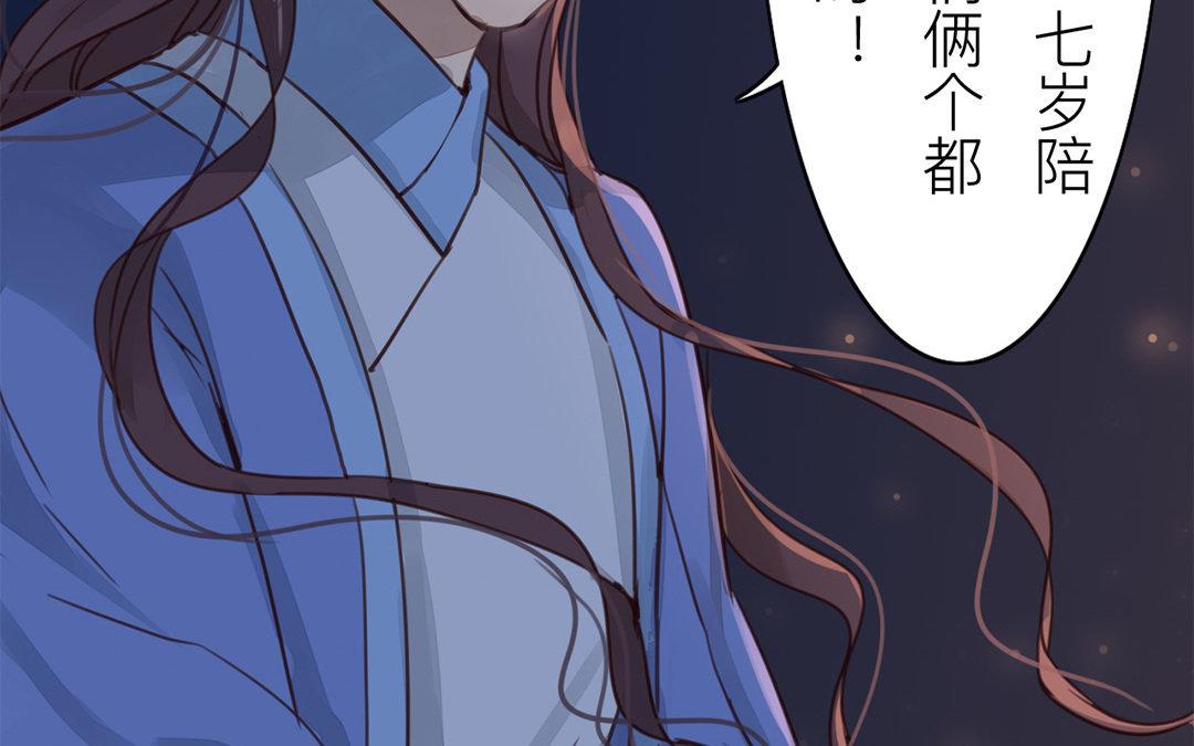 第52话 你愿意等我吗？10