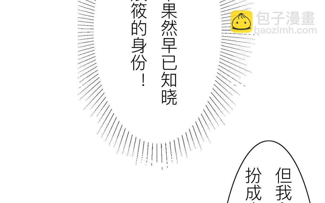 第52话 你愿意等我吗？12