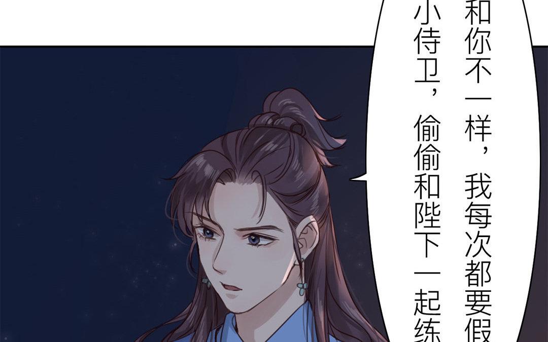 第52话 你愿意等我吗？13