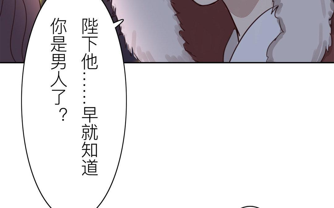 第52话 你愿意等我吗？19