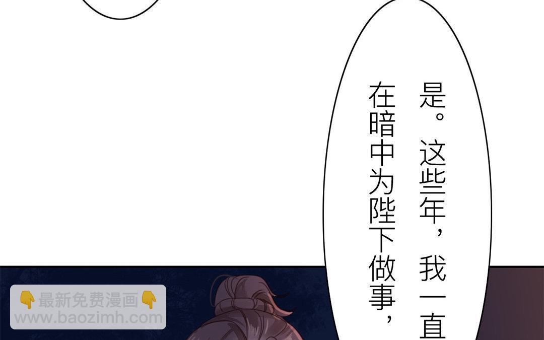 第52话 你愿意等我吗？20