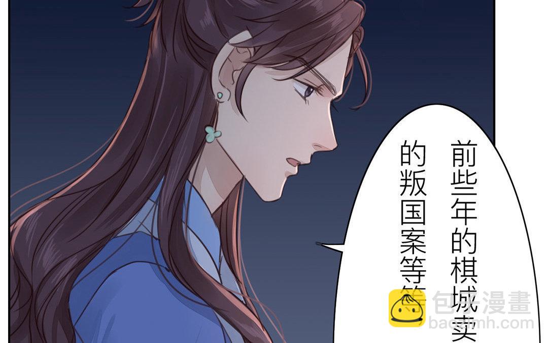 第52话 你愿意等我吗？23