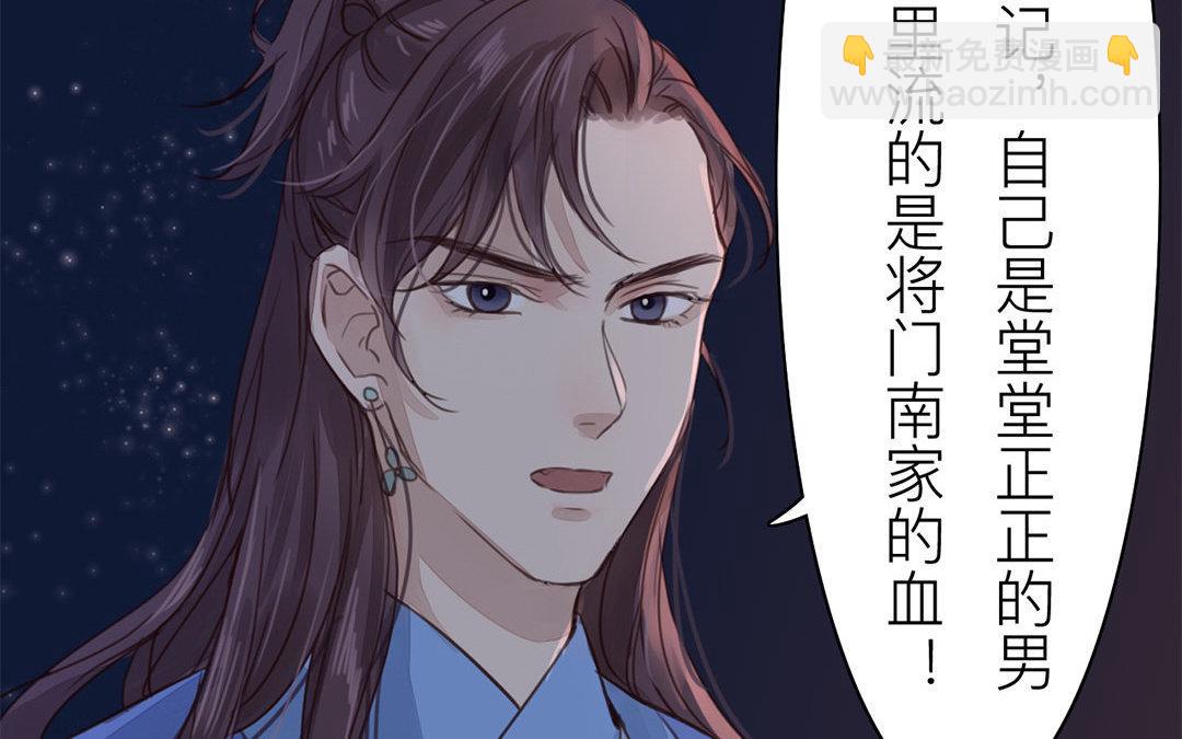 第52话 你愿意等我吗？29