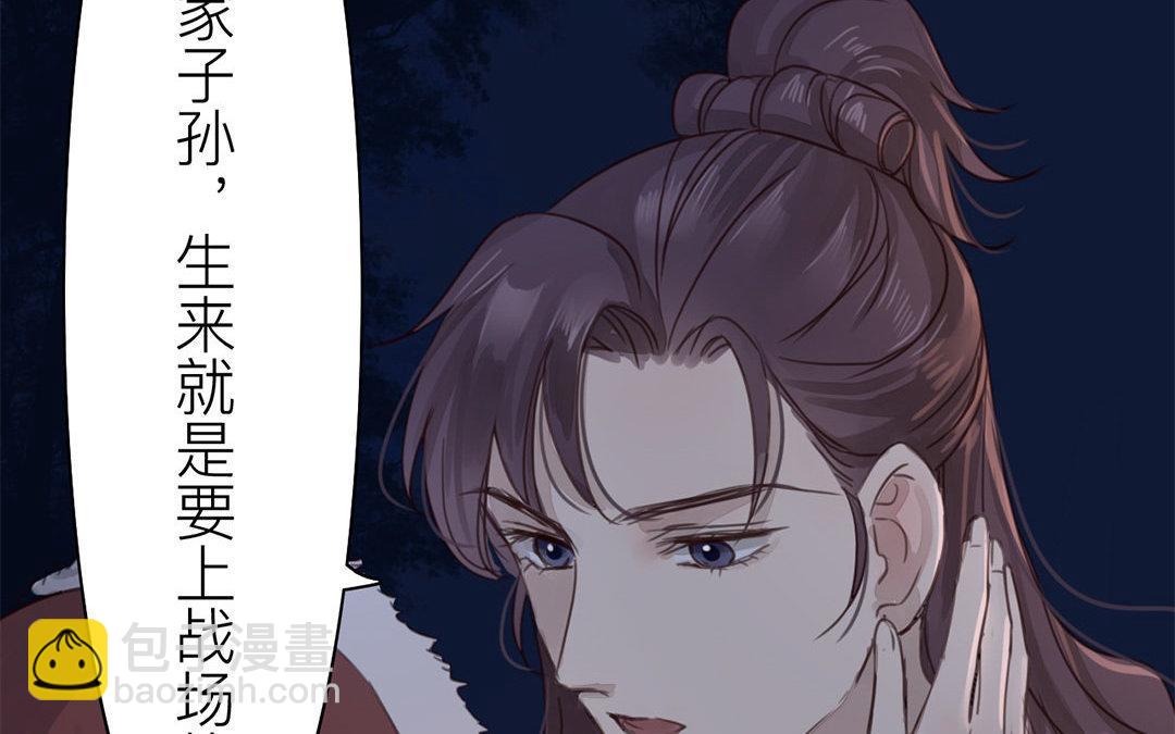 第52话 你愿意等我吗？35