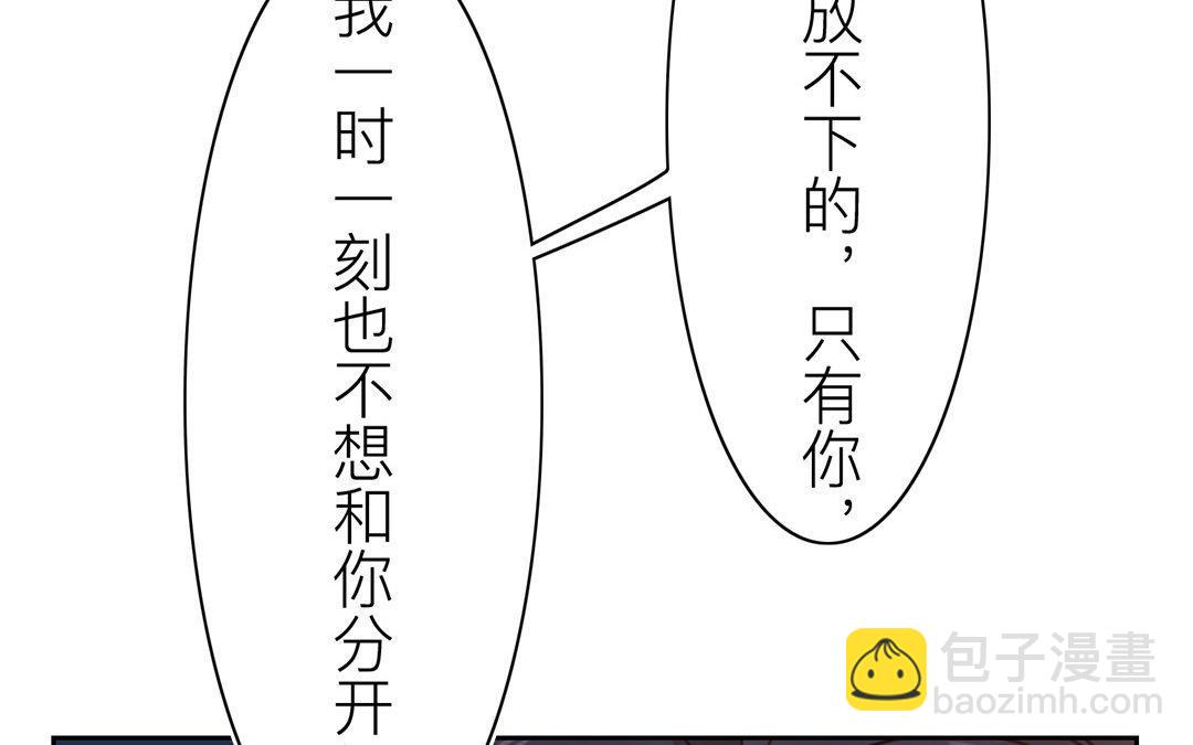 第52话 你愿意等我吗？42
