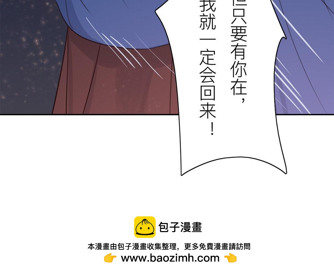 第52话 你愿意等我吗？53