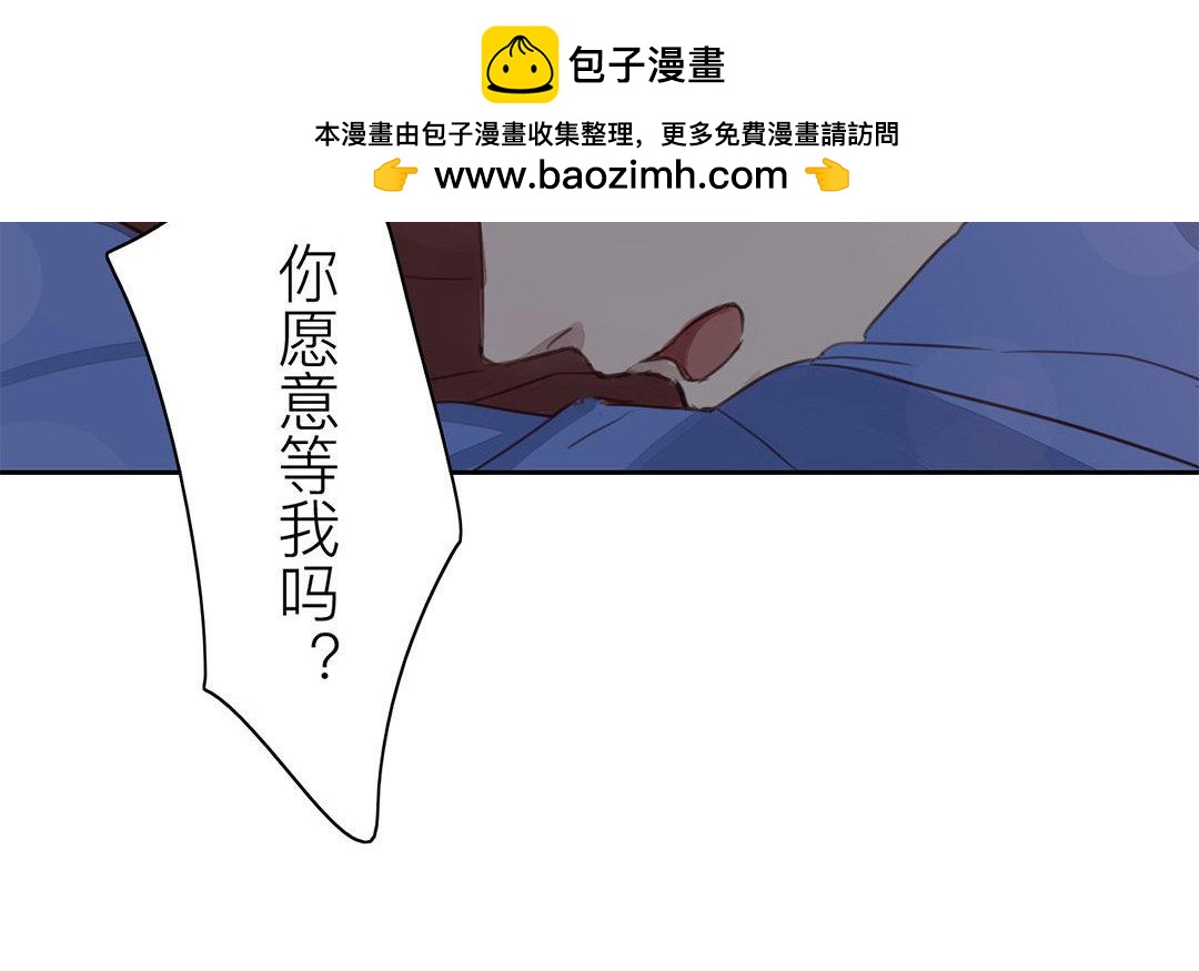 第52话 你愿意等我吗？55