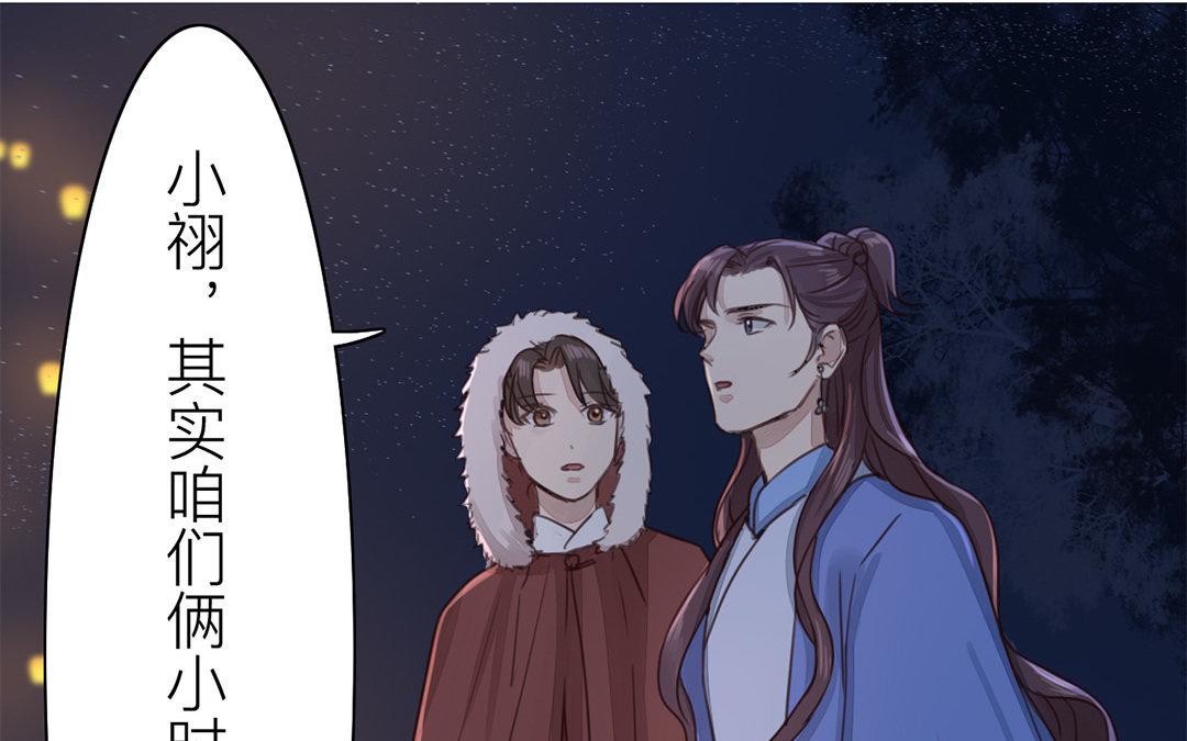 第52话 你愿意等我吗？6