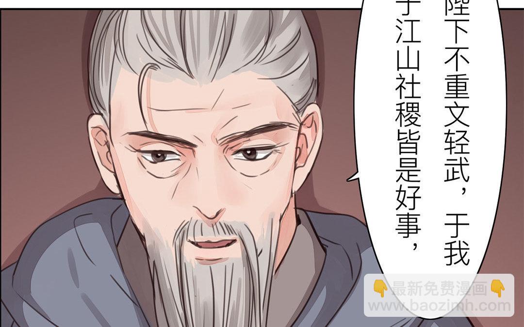 第52话 你愿意等我吗？77
