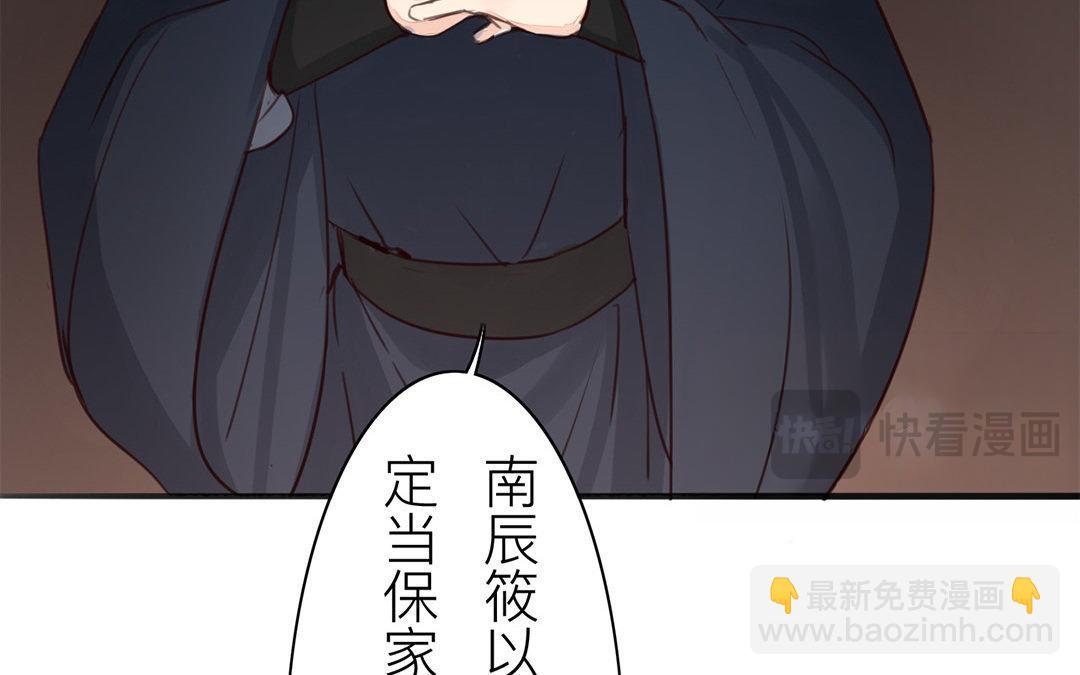 第52话 你愿意等我吗？80