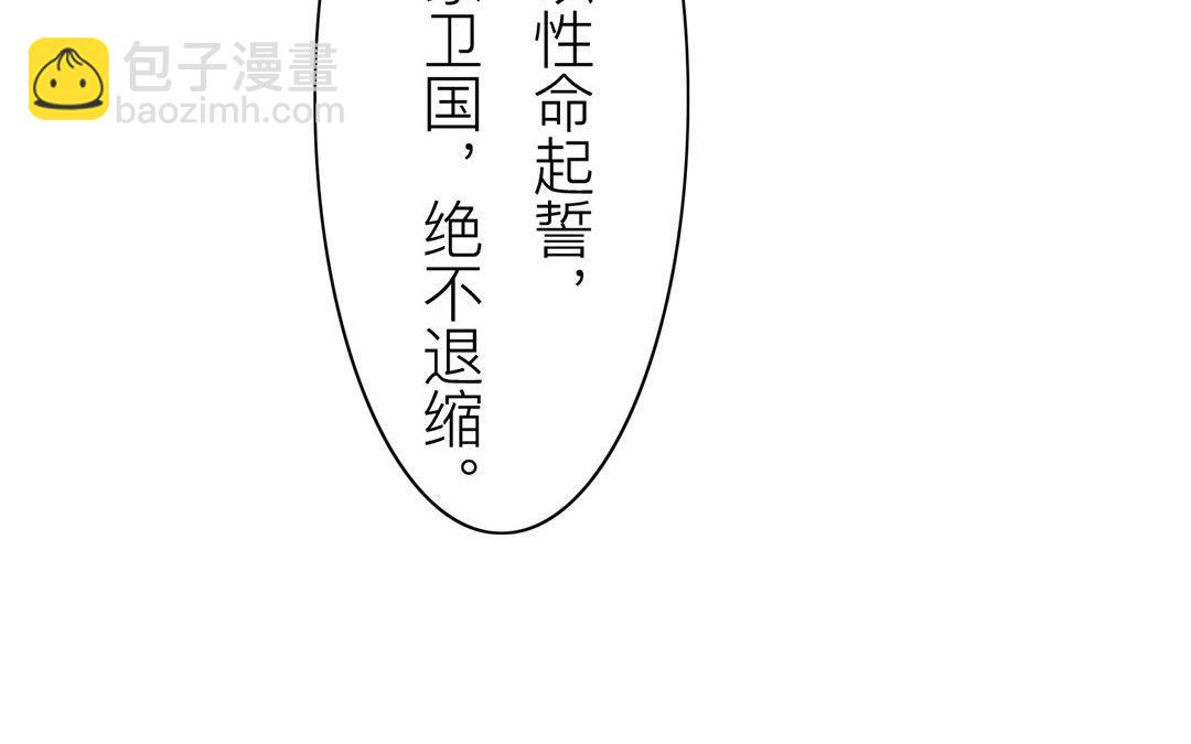 第52话 你愿意等我吗？81