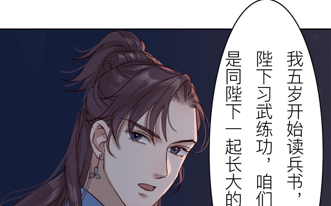 第52话 你愿意等我吗？9