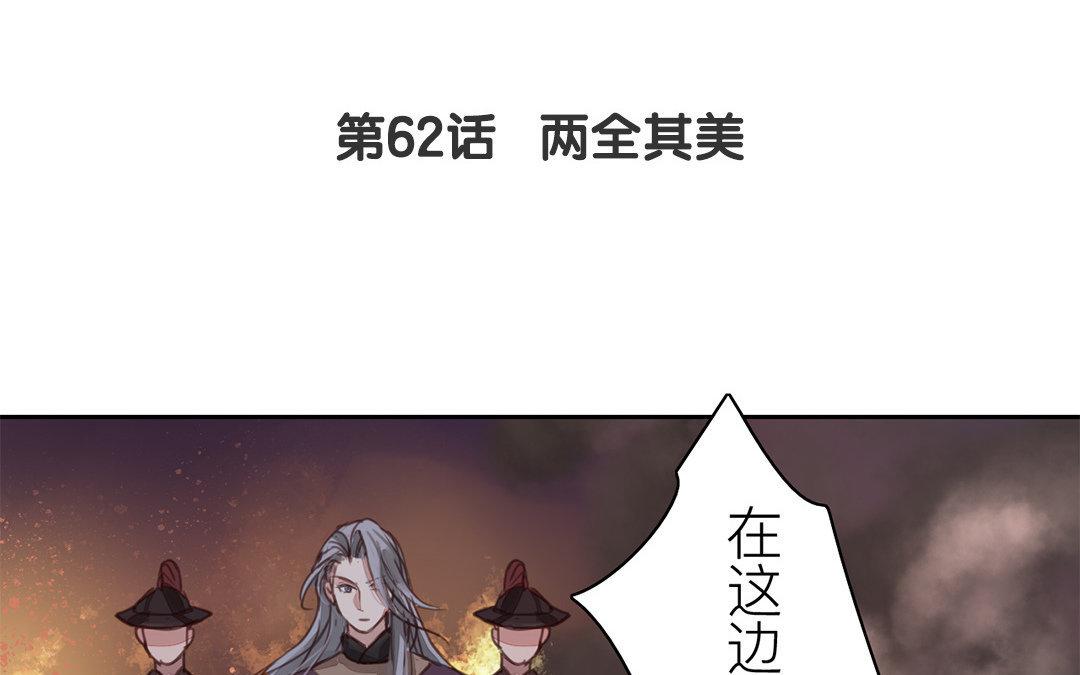 第62话 两全其美4