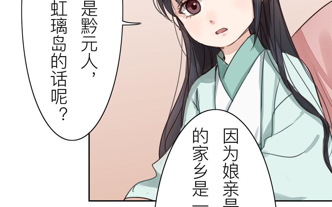 第67话 何谓吾乡？13