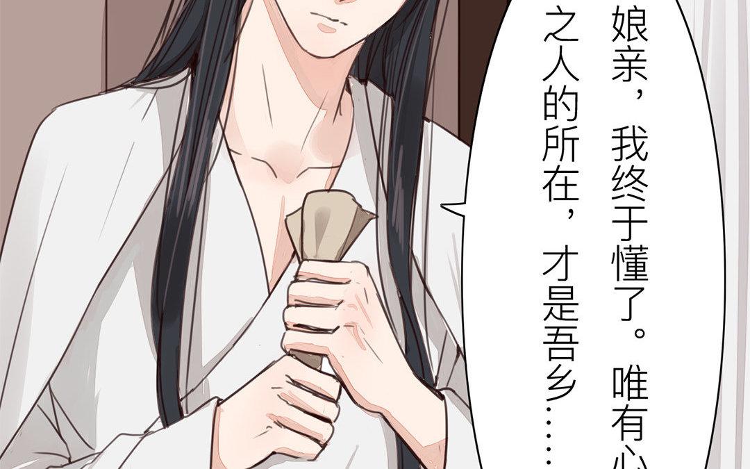 第67话 何谓吾乡？21