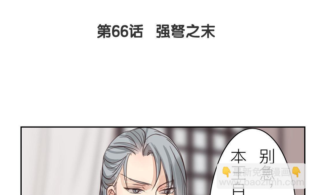 第66话 强弩之末4