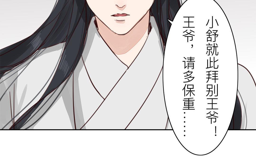 第70话 终究是分道扬镳27