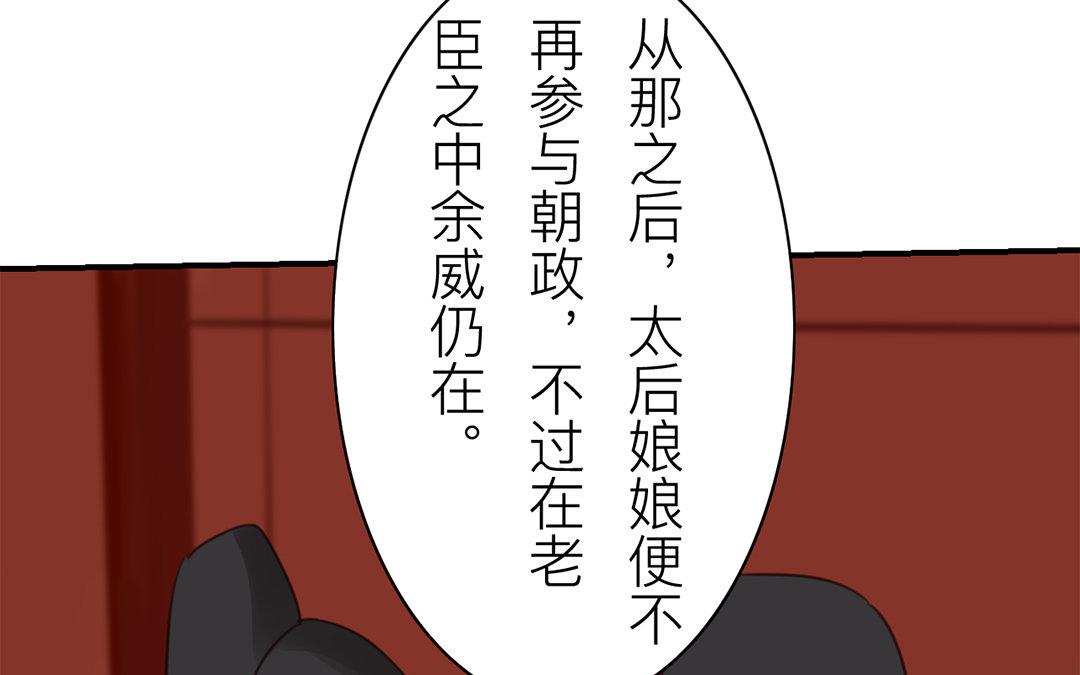 第73话 心有所属19
