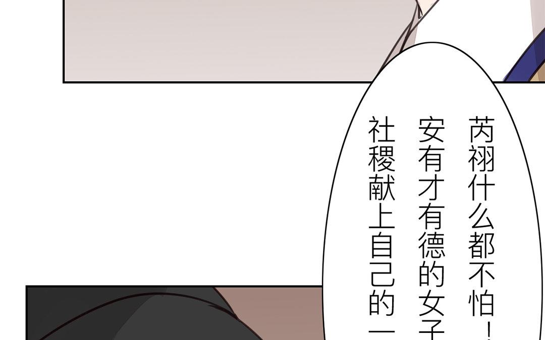 第73话 心有所属37