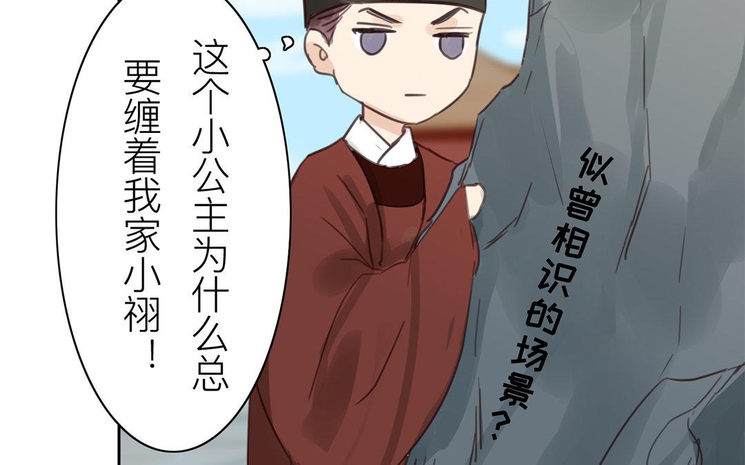 第73话 心有所属61