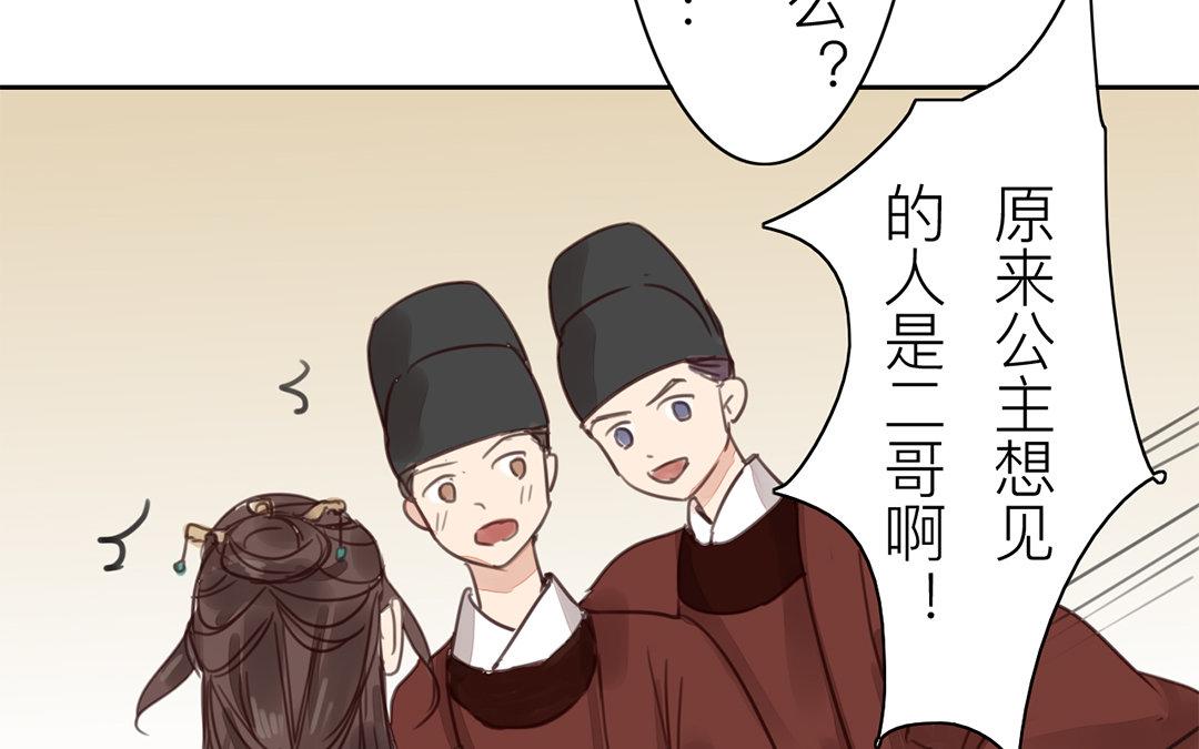 第73话 心有所属66