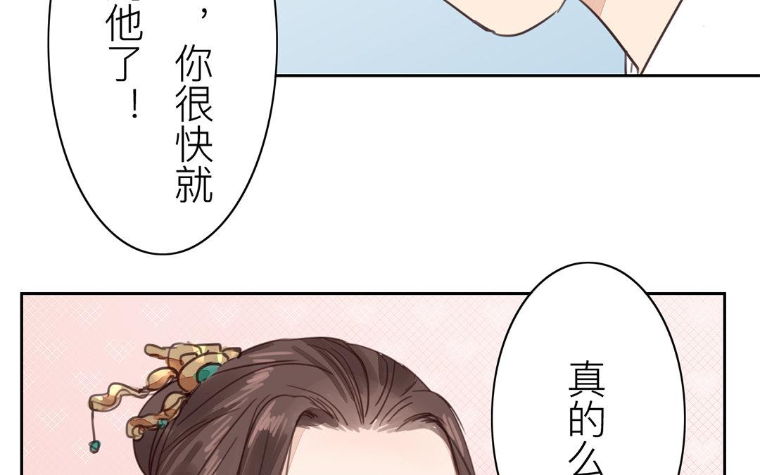 第73话 心有所属69