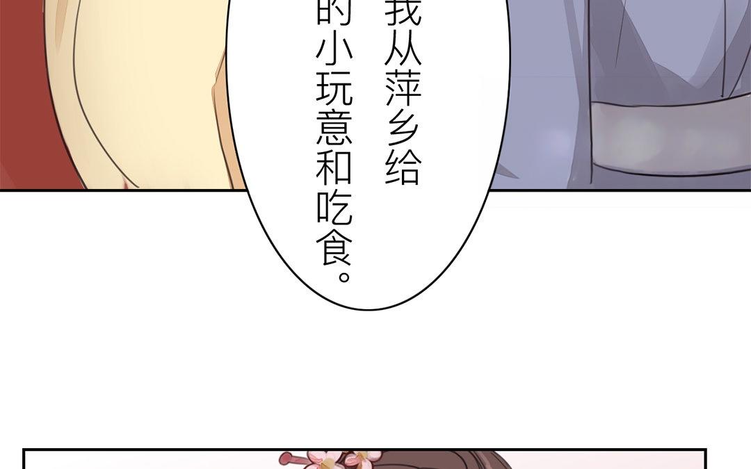 第75话 芮家老二如何？19