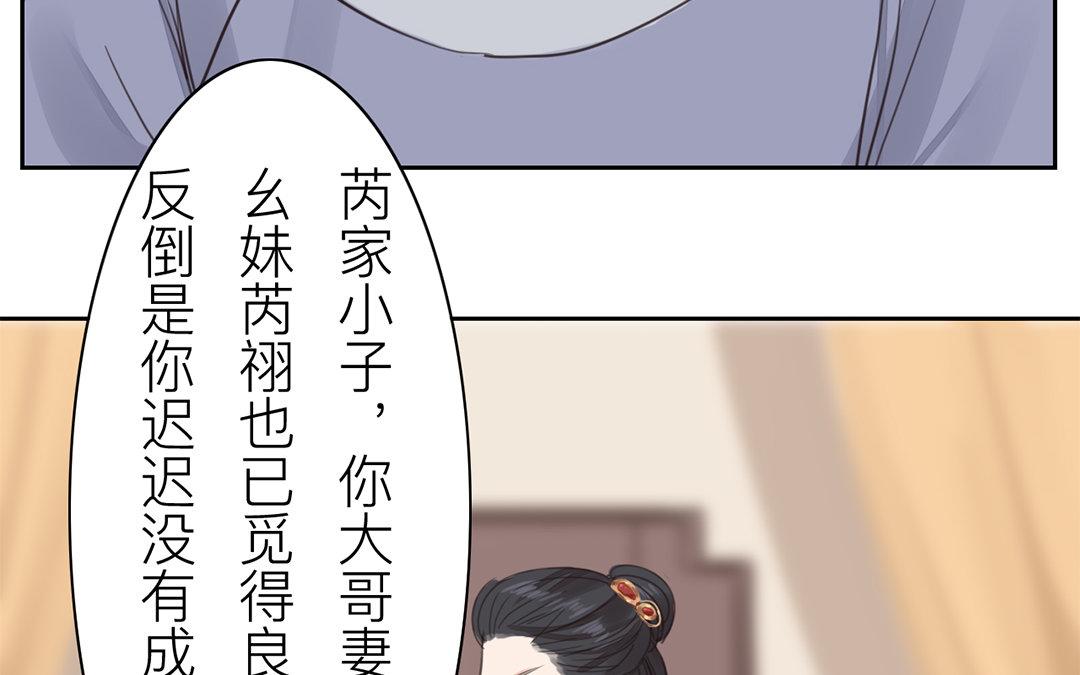 第75话 芮家老二如何？59