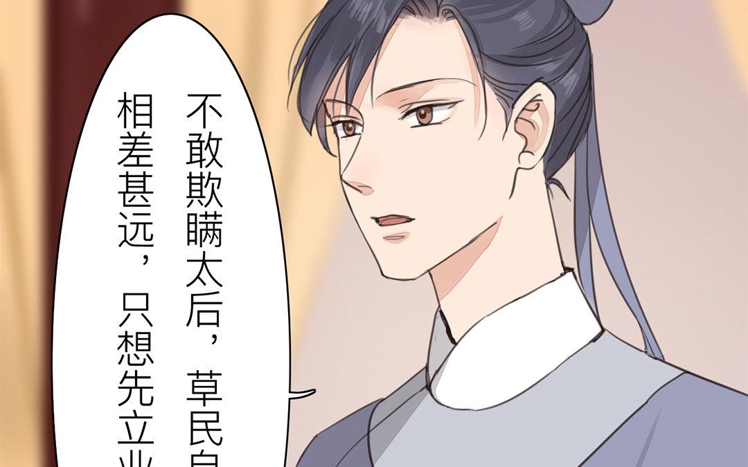 第75话 芮家老二如何？66