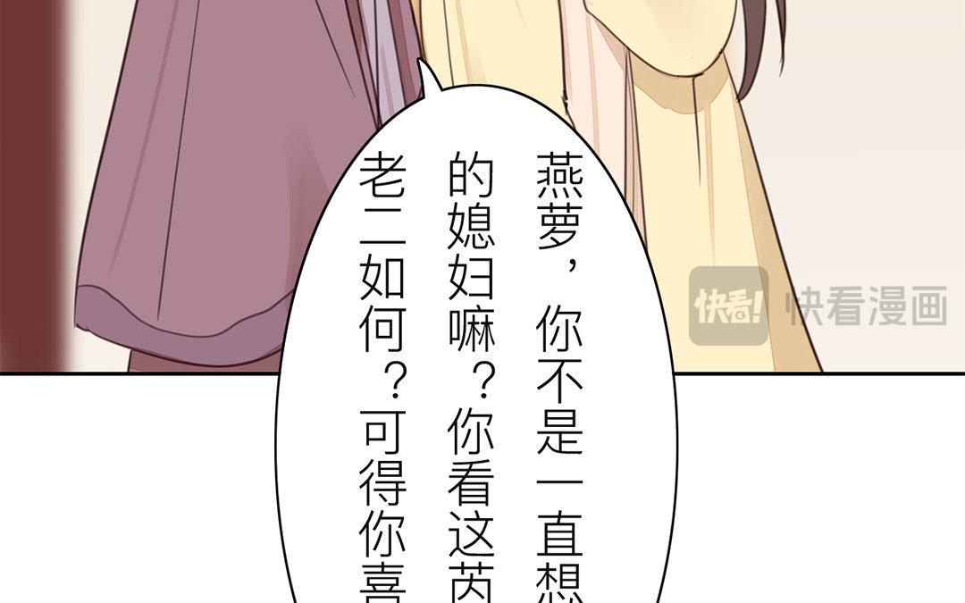 第75话 芮家老二如何？69