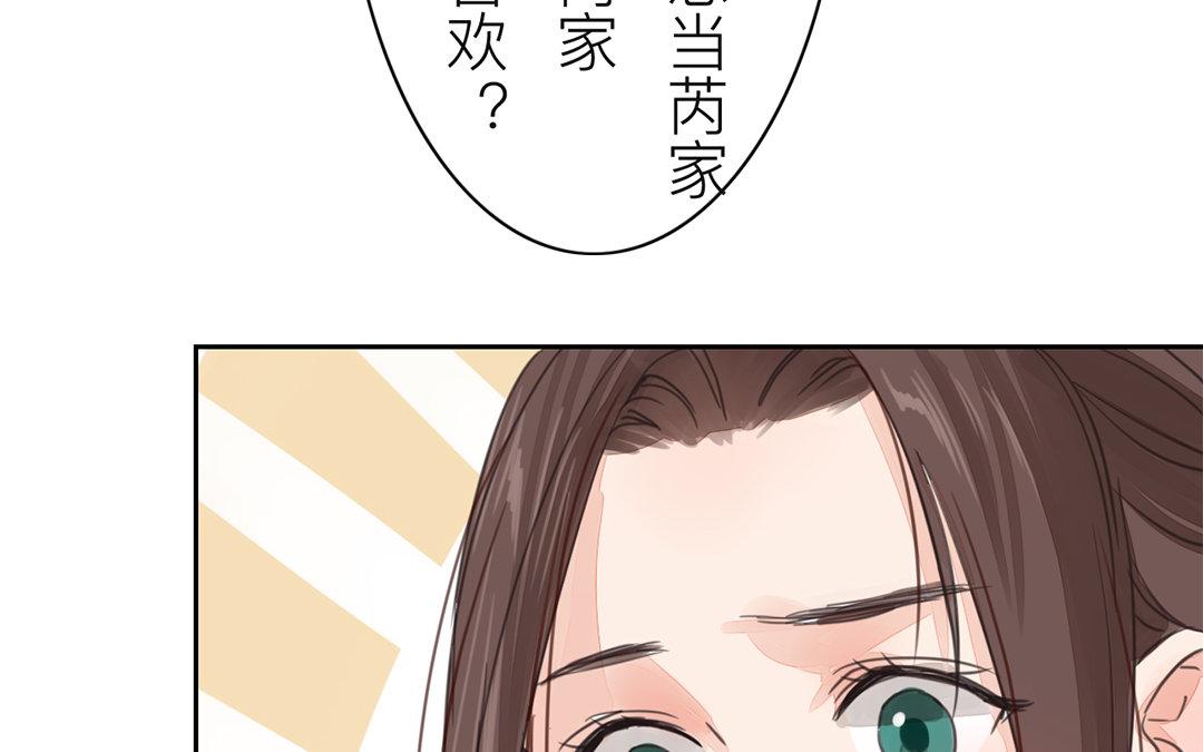 第75话 芮家老二如何？70