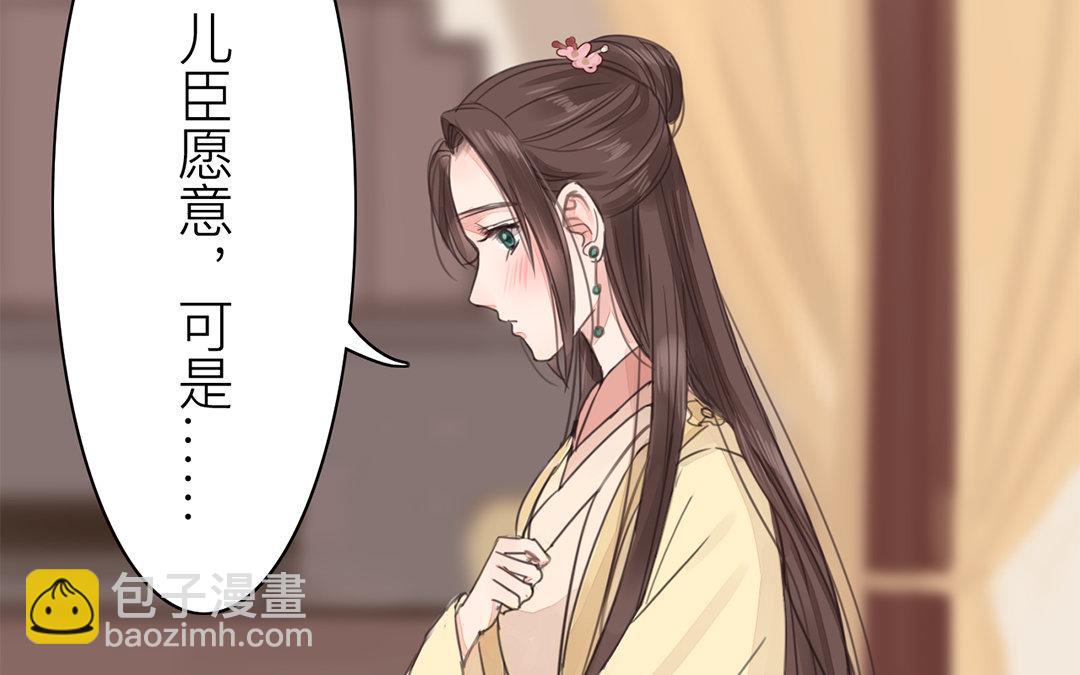 第76话 你愿意吗？11