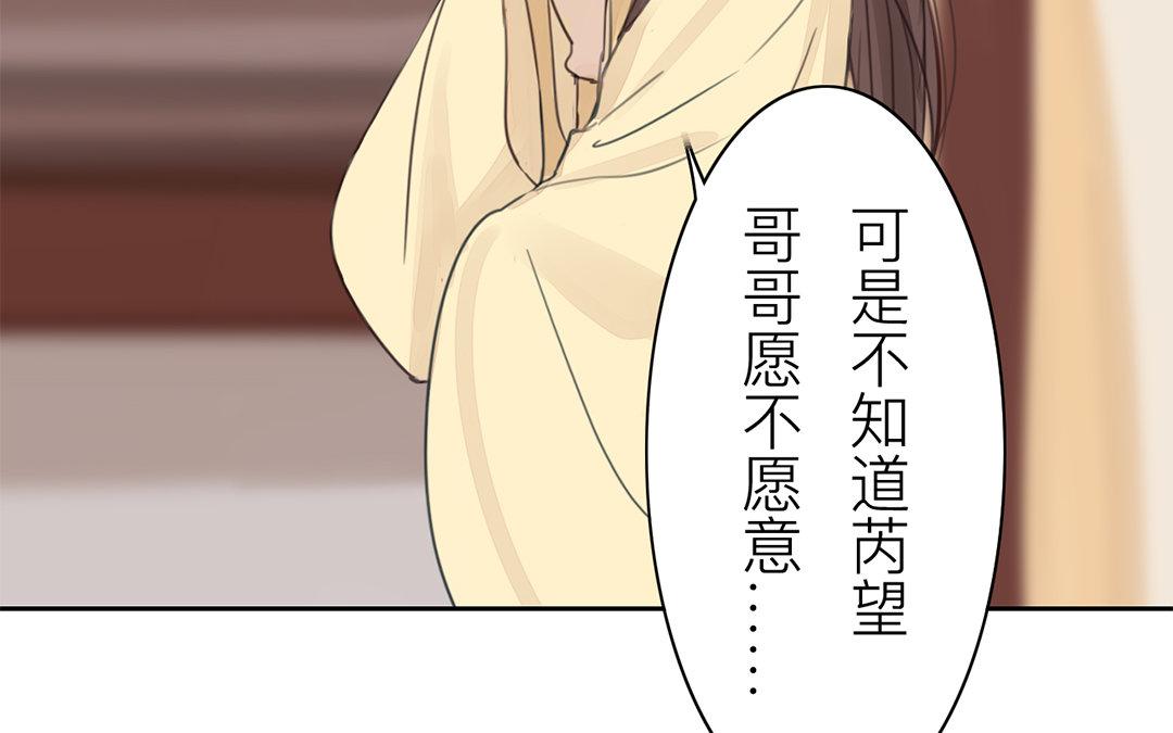 第76话 你愿意吗？12