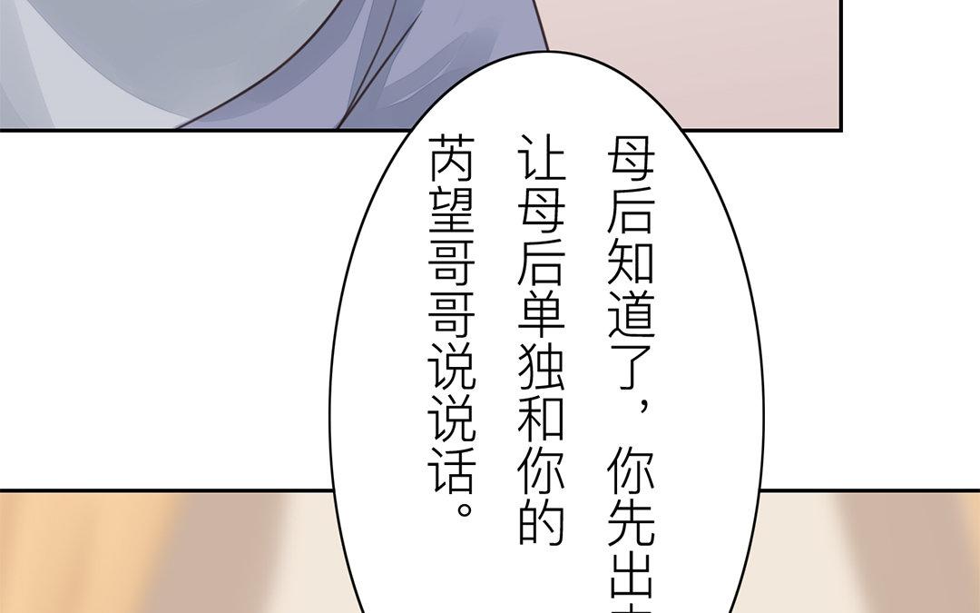 第76话 你愿意吗？14