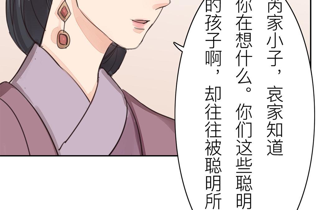 第76话 你愿意吗？21