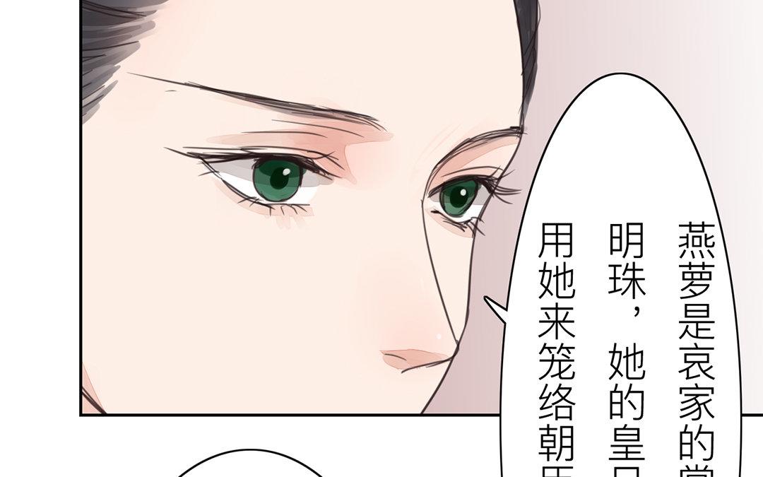 第76话 你愿意吗？24