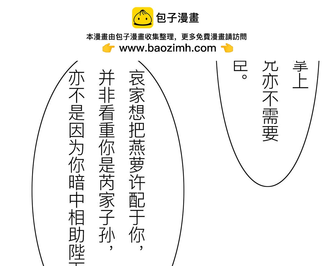 第76话 你愿意吗？25
