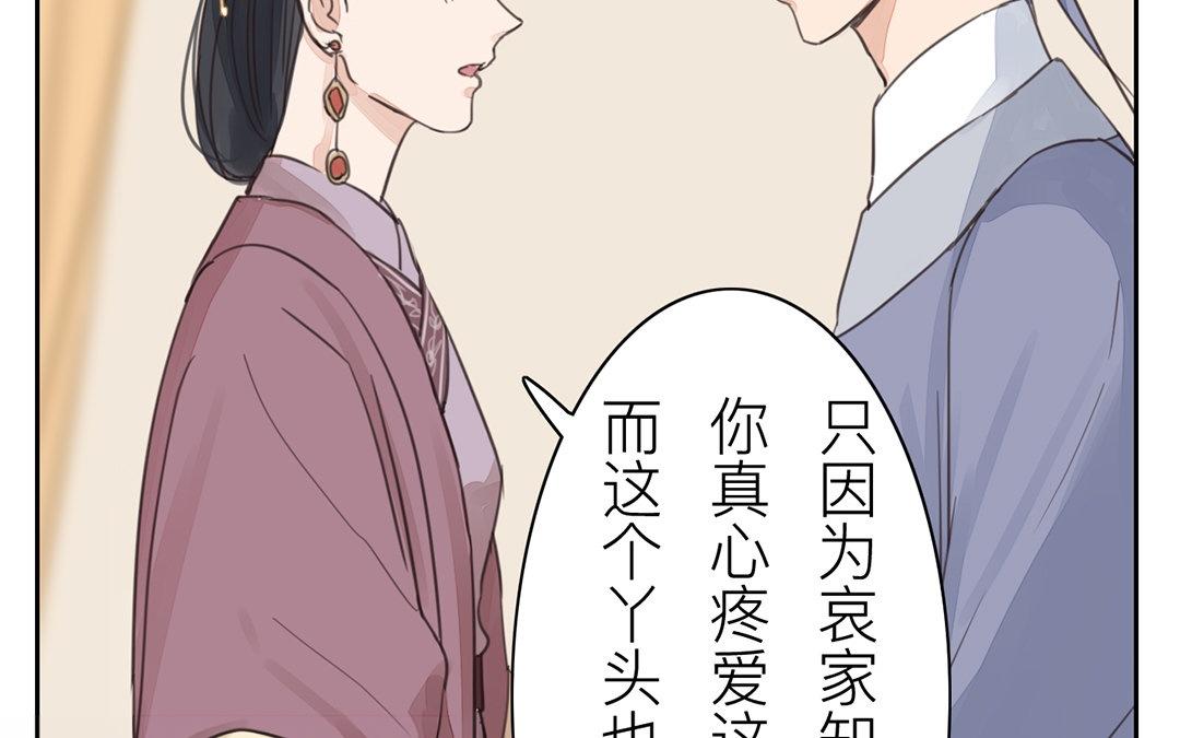 第76话 你愿意吗？27