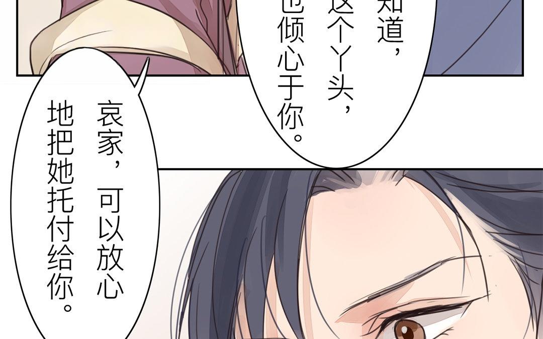 第76话 你愿意吗？28