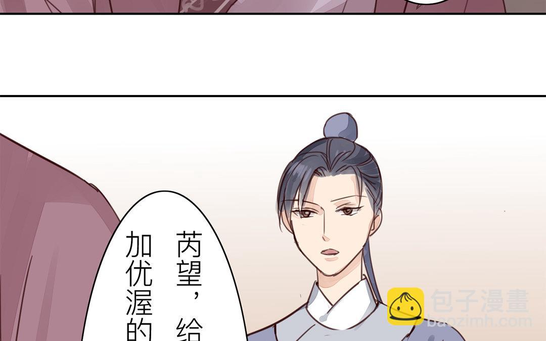 第76话 你愿意吗？32