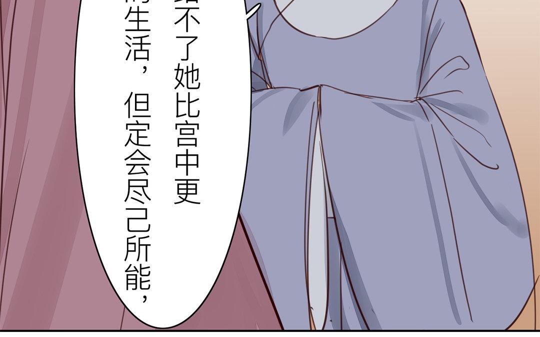 第76话 你愿意吗？33