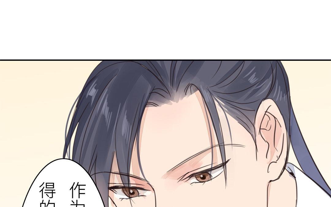 第76话 你愿意吗？34
