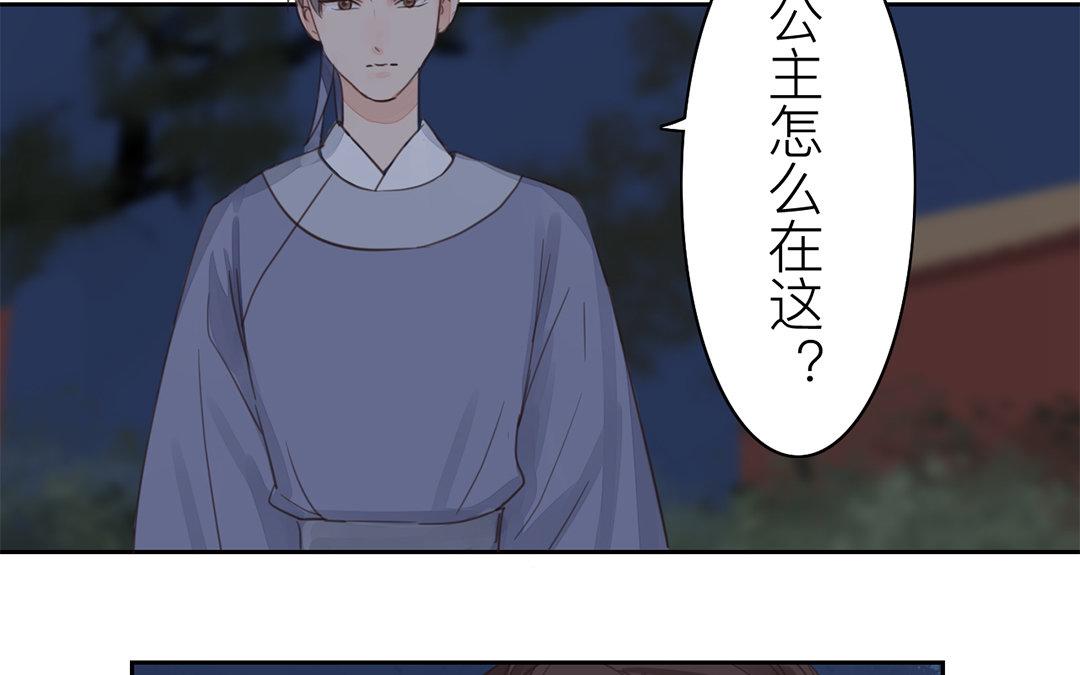 第76话 你愿意吗？41