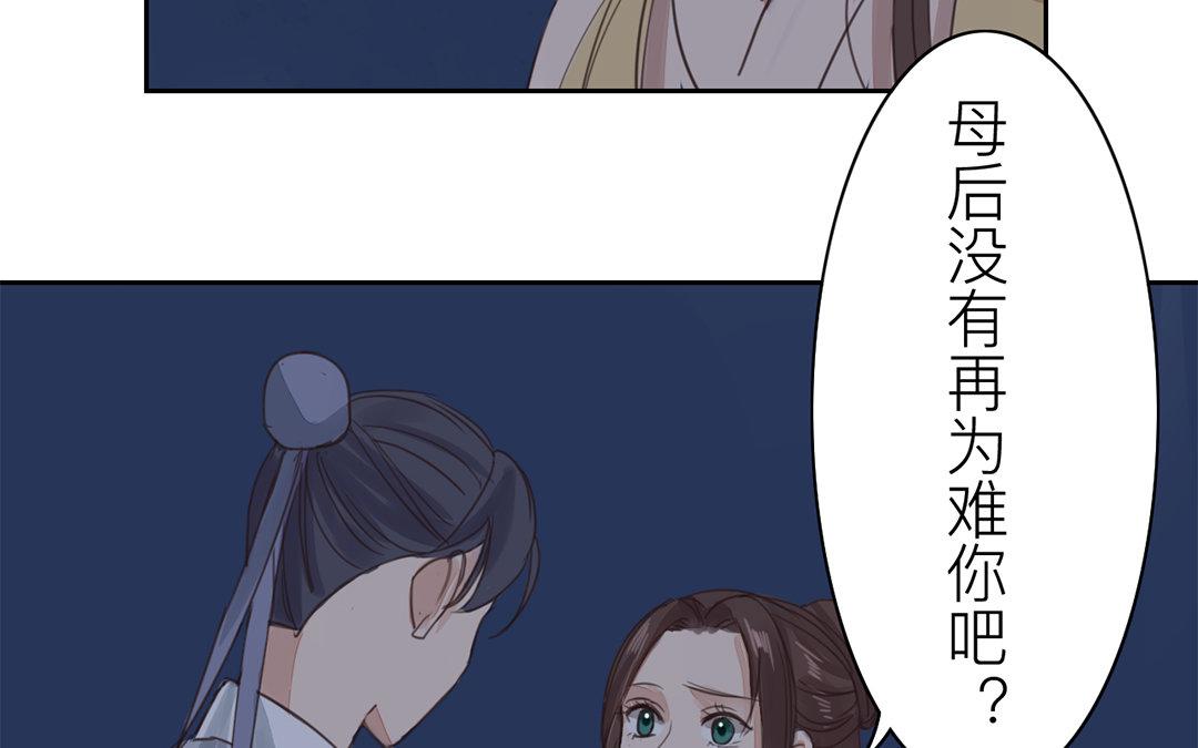 第76话 你愿意吗？43