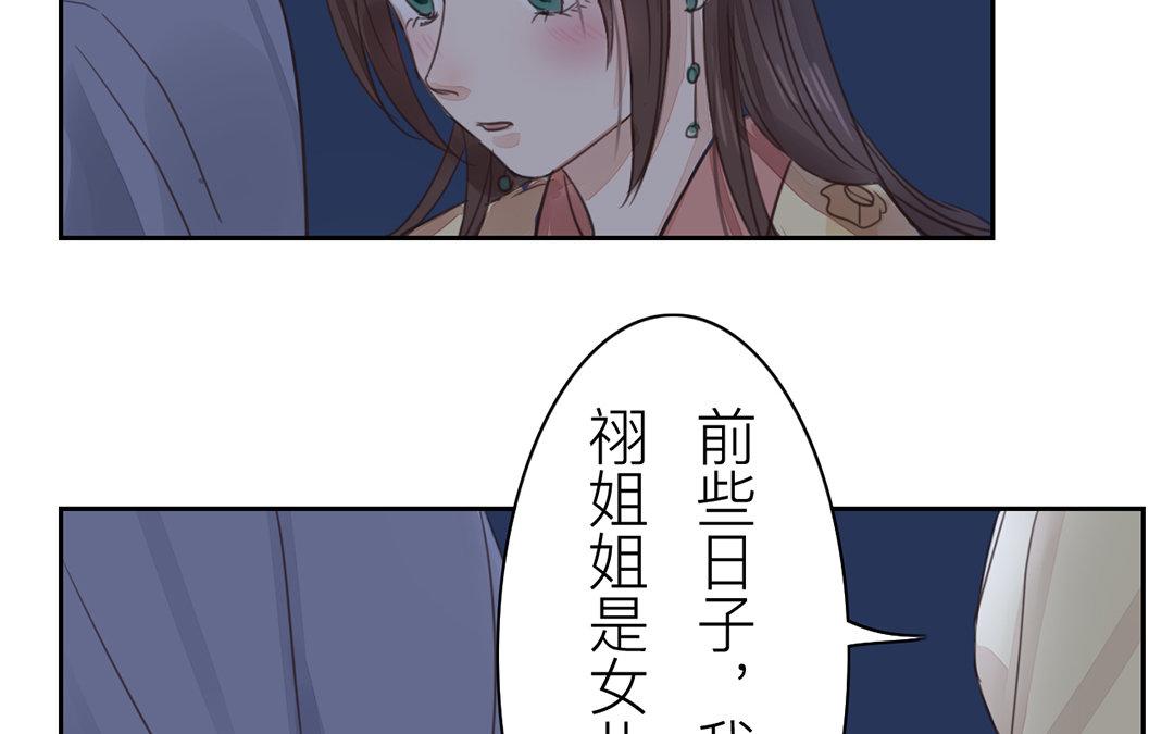 第76话 你愿意吗？57